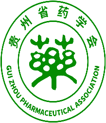 贵州省药学会