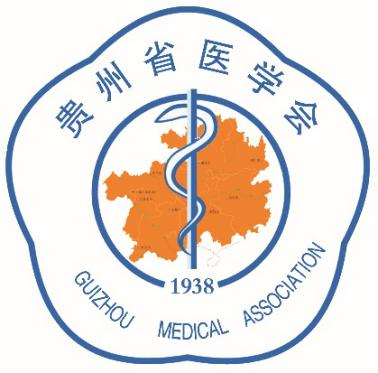 贵州省医学会