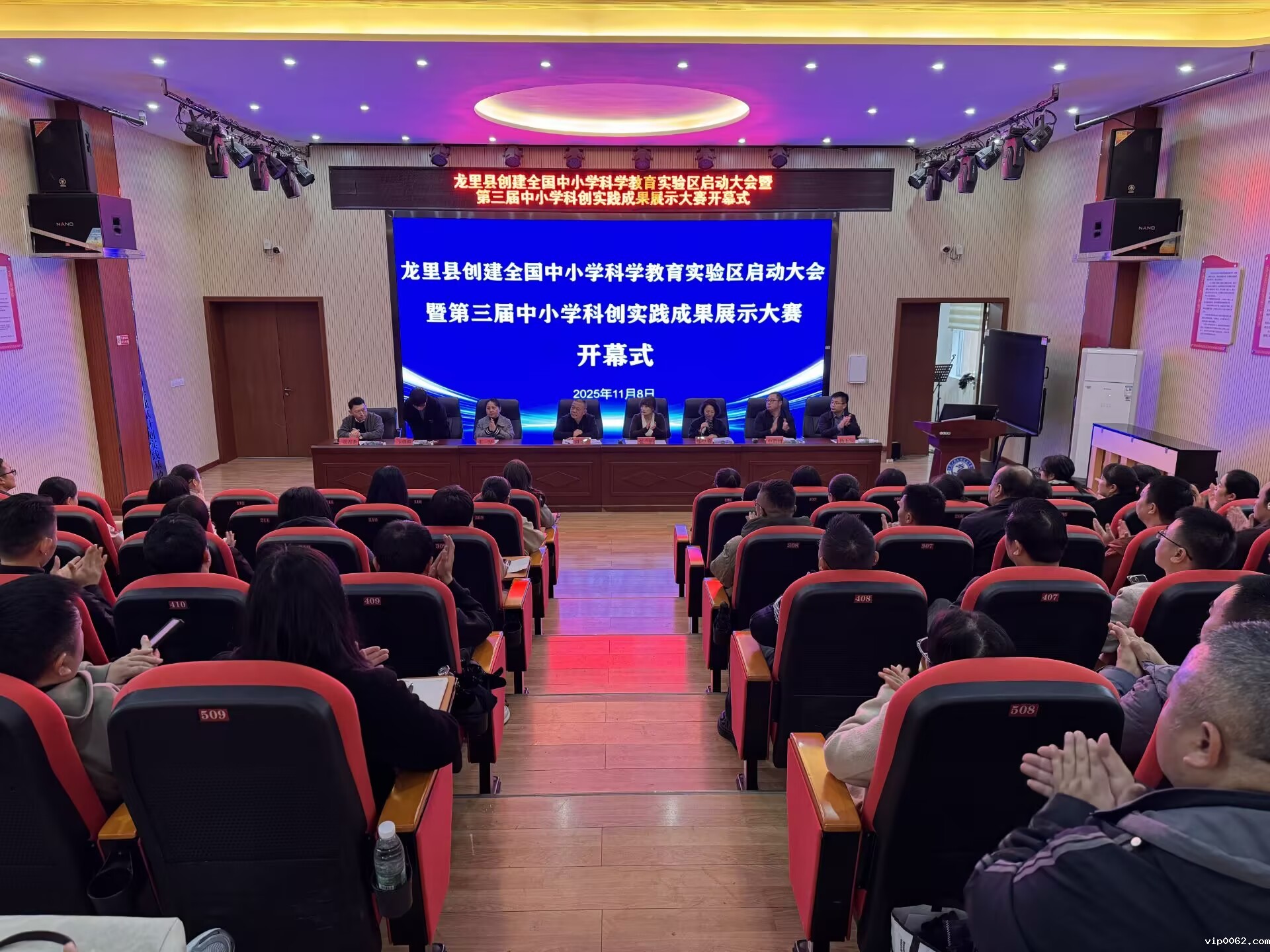 1. 龙里县第三届中小学科技成果展示活动科创实践展示赛开幕式现场.jpg