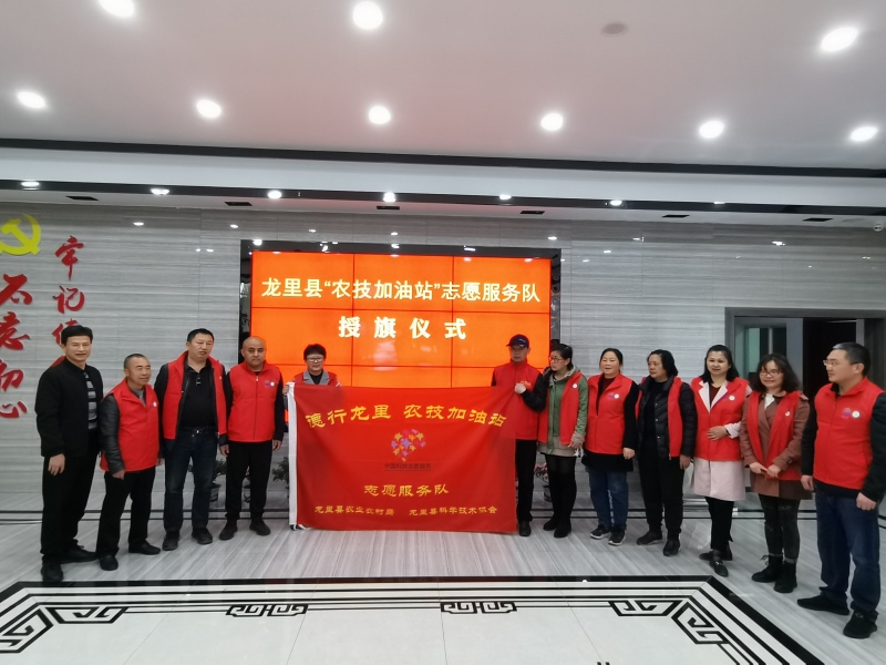 “德行龙里·农技加油站”科技志愿服务 助推农业高质量发展