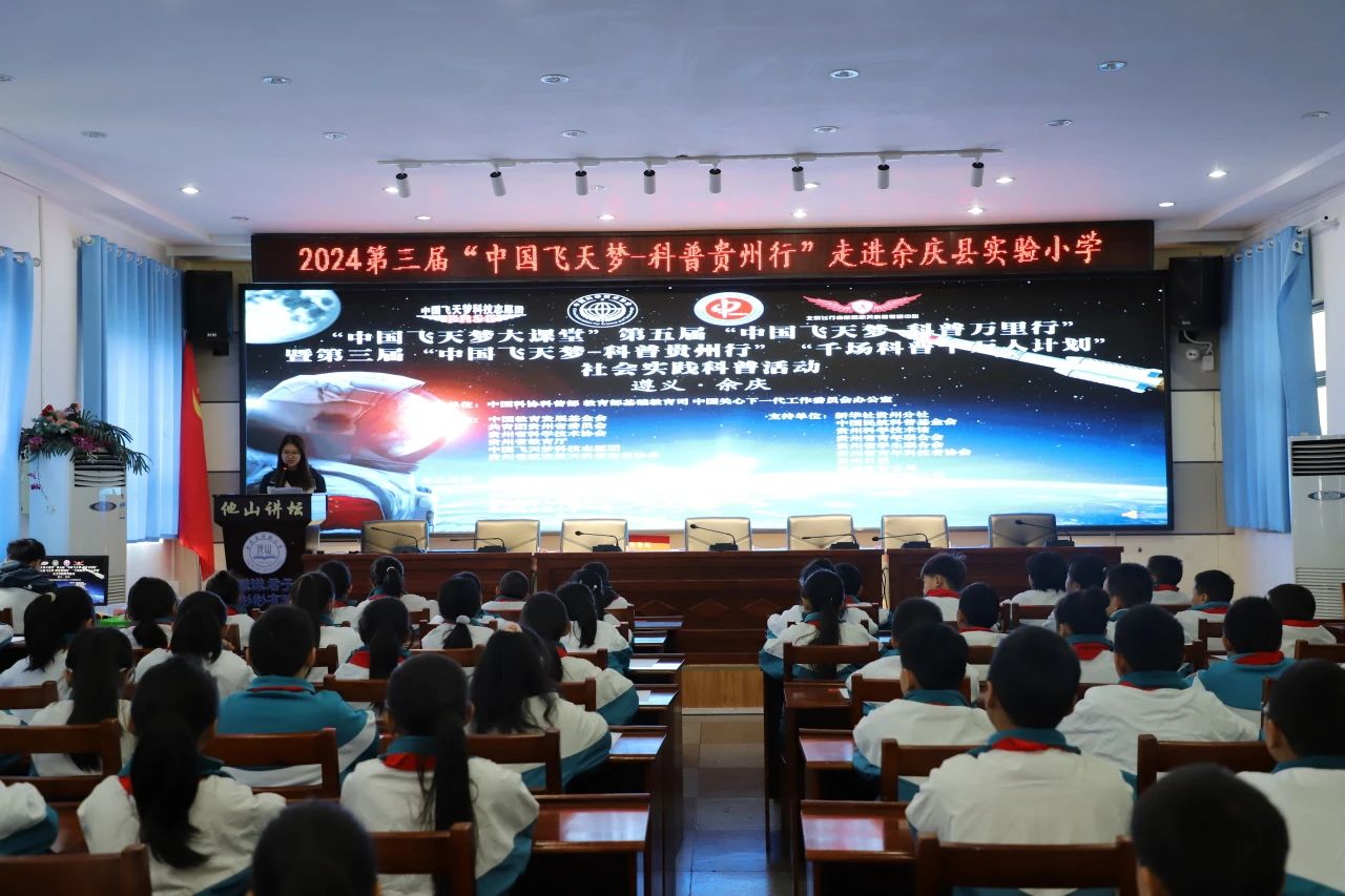 华中师范大学研支团：在余庆播撒“飞天梦”种子