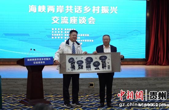 贵州点点taptapapp安装下载向台湾代表团赠送蜡染画作。蒲文思 摄