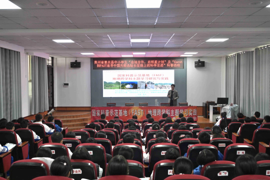 追寻中国天眼足迹，播撒科技教育种子，天文科普活动走进惠水县